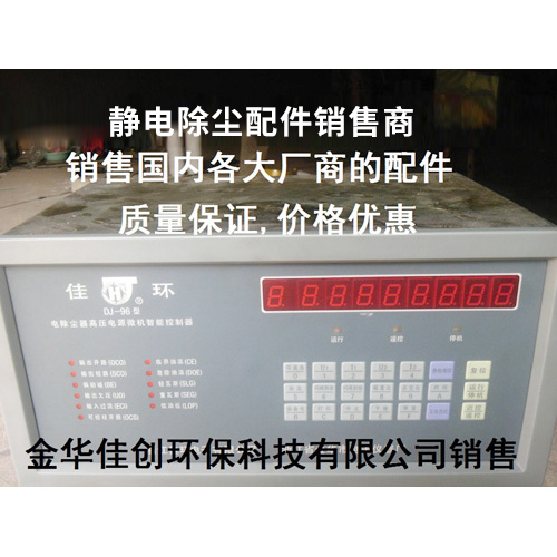 宜丰DJ-96型静电除尘控制器