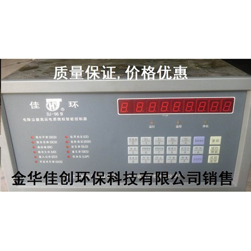 宜丰DJ-96型电除尘高压控制器